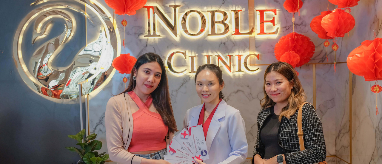 cover พามาทำสวยที่ Inoble Clinic