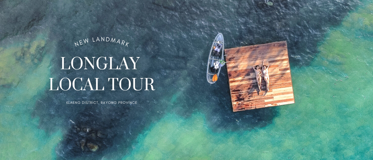 cover ล่องเล โลคอล ทัวร์  ทัวร์หมู่เกาะมัน แลนมาร์กใหม่ จังหวัดระยอง