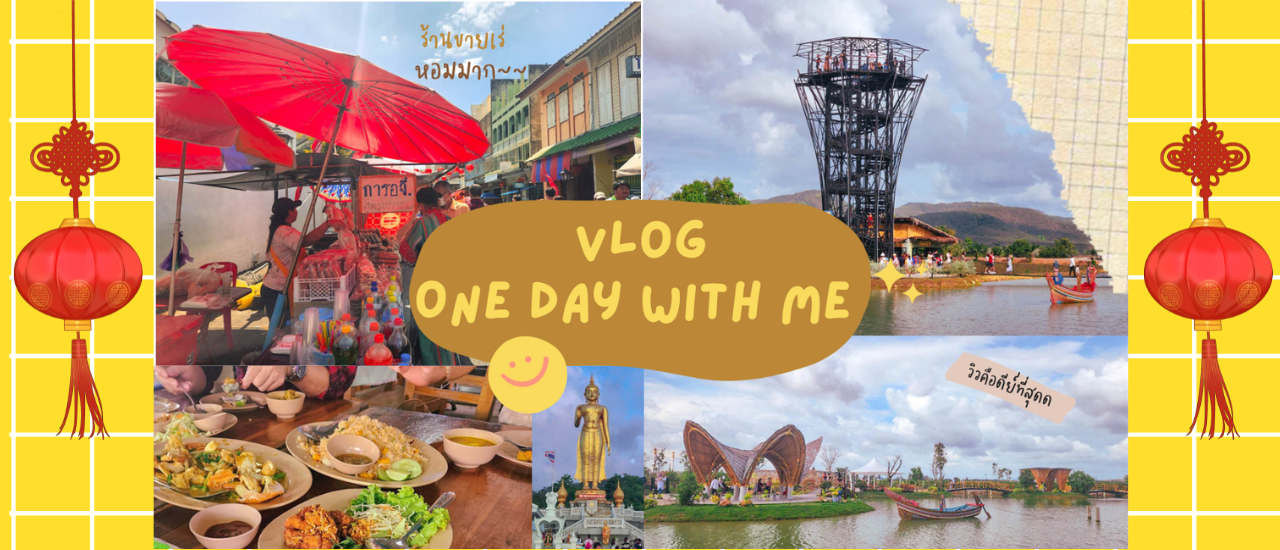 cover ตรุษจีนสงขลาสไตล์ 2023