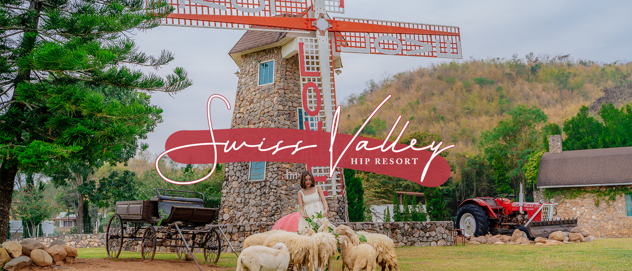 cover Swiss Valley Hip Resort ที่พักสวนผึ้งที่นึกถึงต่างประเทศ