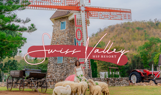 cover Swiss Valley Hip Resort ที่พักสวนผึ้งที่นึกถึงต่างประเทศ