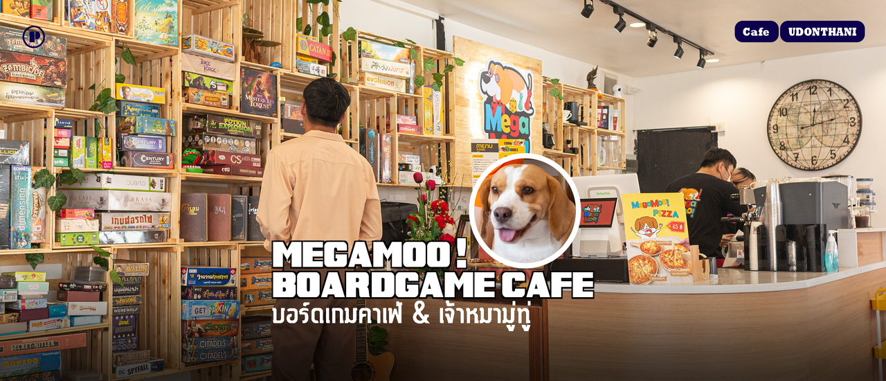 cover MegaMoo! Boardgame Cafe บอร์ดเกมคาเฟ่ & เจ้าหมามู่ทู่