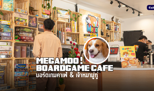 Cover MegaMoo! Boardgame Cafe บอร์ดเกมคาเฟ่ & เจ้าหมามู่ทู่...