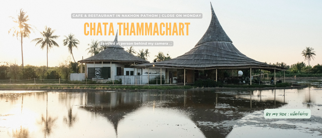 cover Chata Thammachart | คาเฟ่สุดชิลที่มีสไตล์สุดโดดเด่น