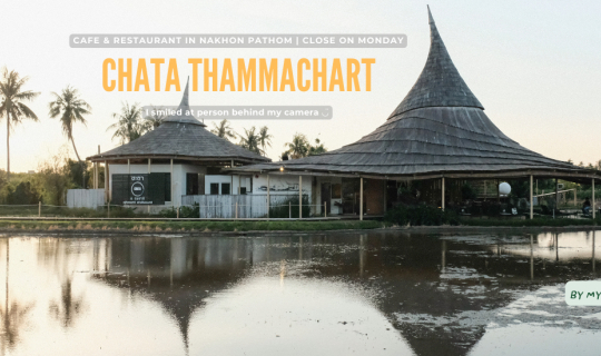 cover Chata Thammachart | คาเฟ่สุดชิลที่มีสไตล์สุดโดดเด่น