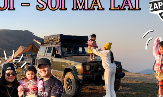 Cover พาลูกสาว พิชิต ดอยสอยดาว ดอยสอยมาลัย จ.ตาก...