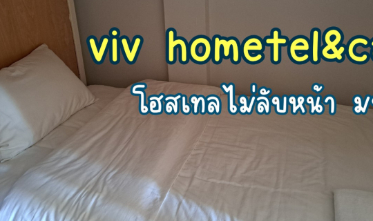 Cover VIV hometel cafe  โฮสเทล ลับหน้า มช....