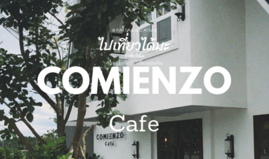 Cover คาเฟ่ Comienzo HOUSE #ชุมพร...