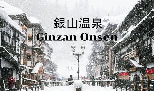 Cover "Ginzan Onsen (กินซัง ออนเซ็น)” ในวันที่หิมะปกคลุม ❄️⛄️...