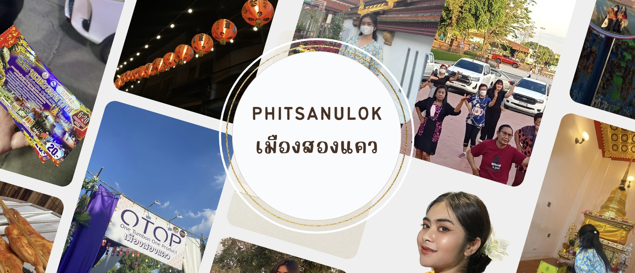 cover เมืองสองแคว I Phitsanulok ที่นี่มีอะไรดี