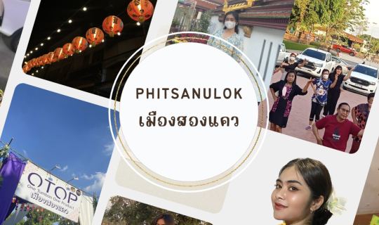 cover เมืองสองแคว I Phitsanulok ที่นี่มีอะไรดี