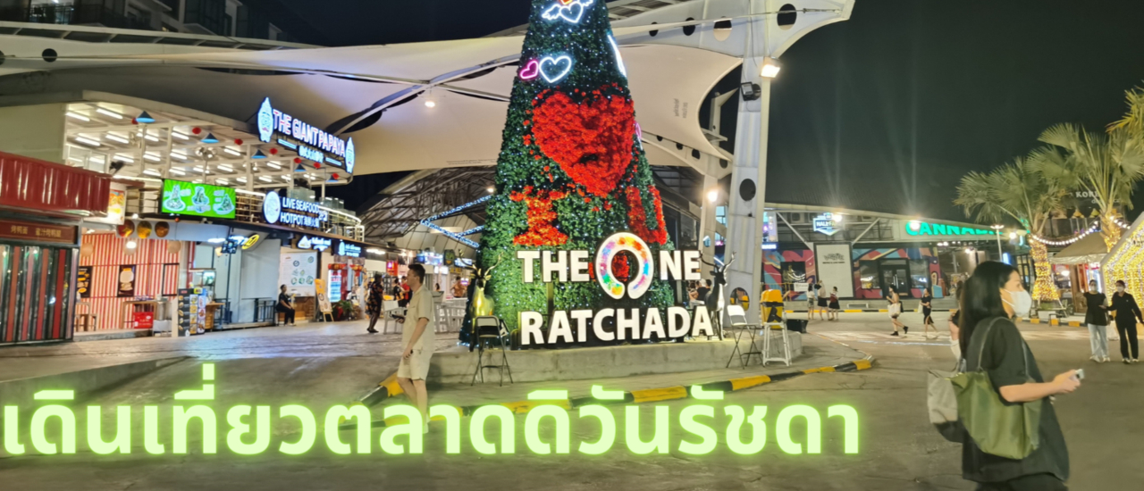 cover TheOneRatchadaNightMarket