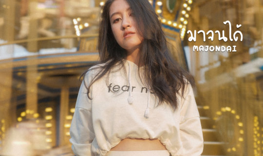 cover เดินชิว ๆ ถ่ายรูปเล่นที่ เอเชียทีค เดอะ ริเวอร์ฟร้อนท์ กัน