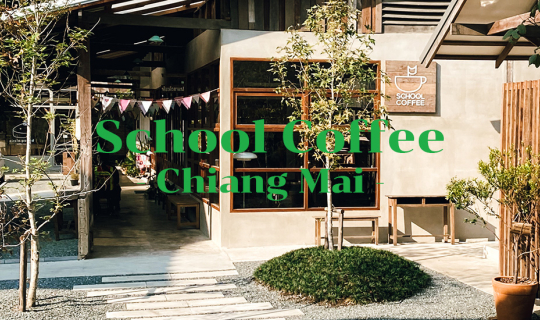 Cover School Coffee | คาเฟ่ที่พาเราย้อนไปอยู่ในวัยเด็กอีกครั้ง...