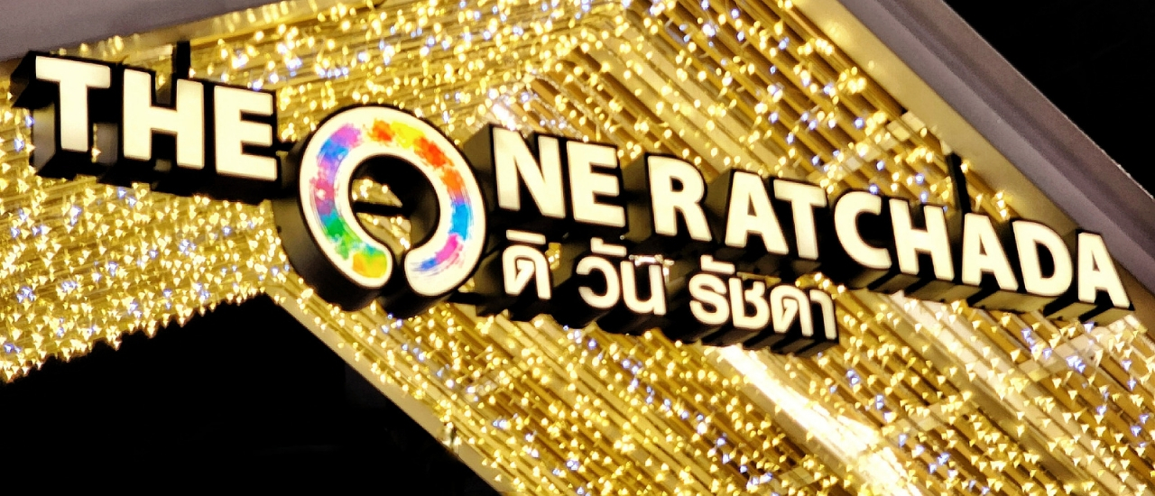 cover # คะน้า Cheese Day เมนูชีสฮีลใจ ที่ The One Ratchada