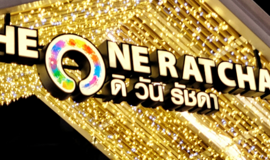 Cover # คะน้า Cheese Day เมนูชีสฮีลใจ ที่ The One Ratchada...