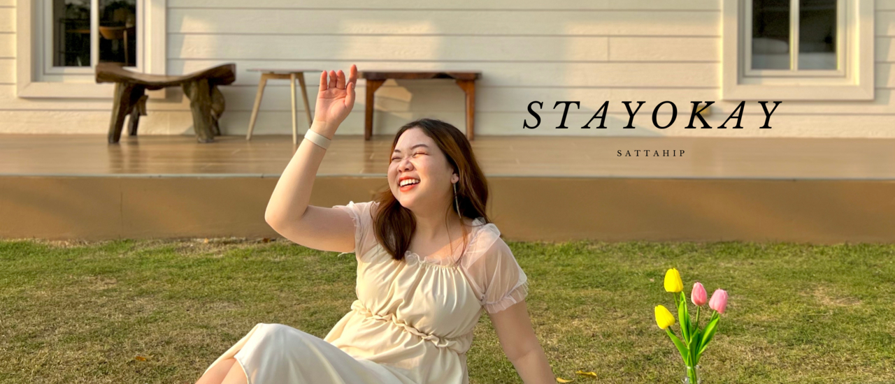 cover รีวิว stayokay สัตหีบ บ้านพักสไตล์คันทรี่ Pet-Friendly ใกล้ทะเล เงียบ สงบ เป็นส่วนตัว