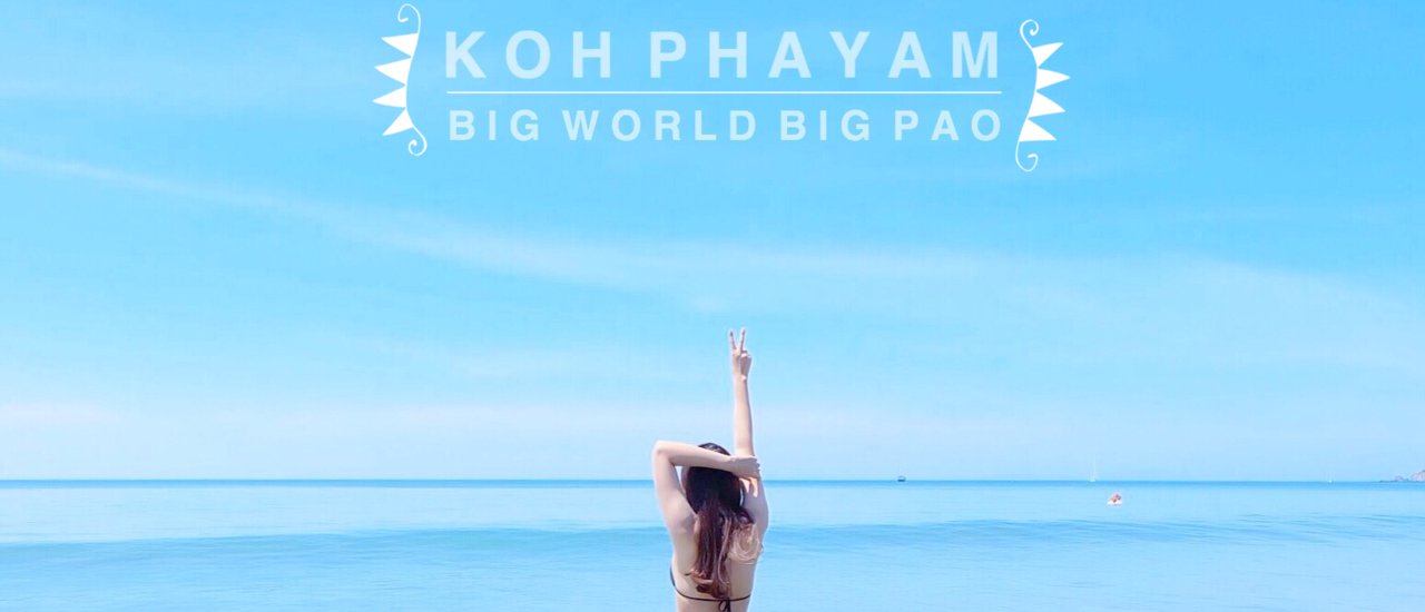 cover "Koh Phayam" Runaway from love...and take a summer holiday @ Ranong province