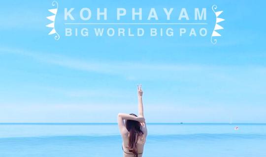 cover "Koh Phayam" Runaway from love...and take a summer holiday @ Ranong province