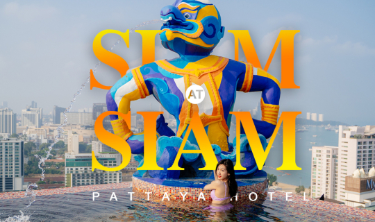 cover Siam at Siam โรงแรมพัทยากับสระว่ายน้ำดาดฟ้าวิวทะเล