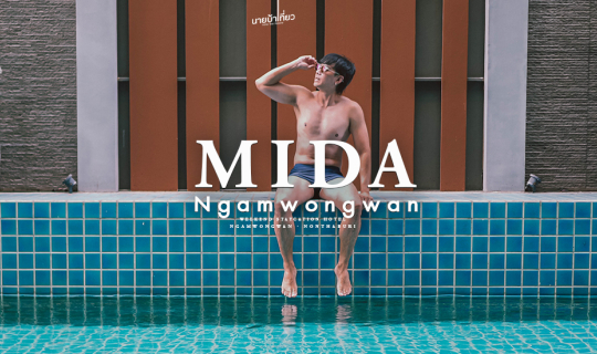 cover 𝐌𝐢𝐝𝐚 𝐇𝐨𝐭𝐞𝐥 𝐍𝐠𝐚𝐦𝐰𝐨𝐧𝐠𝐰𝐚𝐧 โรงแรมย่านงามวงศ์วาน 🛌✨