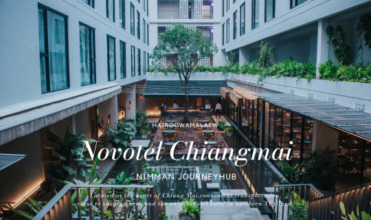 cover รีวิวโรงแรม Novotel Chiang Mai Nimman Journeyhub พักผ่อนม่วนใจกับโนโวเทลเชียงใหม่แห่งเดียวในภาคเหนือ