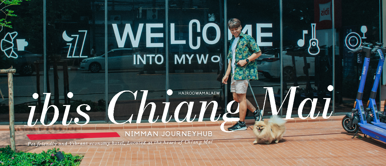 cover รีวิวโรงแรม ibis Chiang Mai Nimman Journeyhub ที่พักสุดฮิปตอบโจทย์ทุกไลฟ์สไตล์
