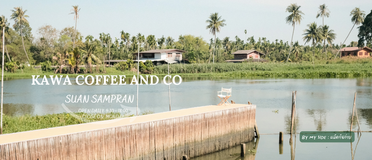 cover Kawa coffee and co | คาเฟ่สุดชิวริมแม่น้ำท่าจีน จ.นครปฐม