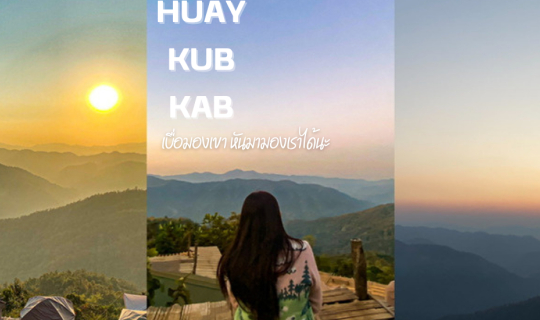 Cover ชีวิตสู้กลับที่กุ๊บกั๊บ...