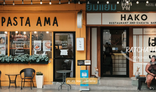 Cover Pasta Ama พาสต้าอาม่า | ร้านอาหารสุดฮิตติด BTS ราชเทวี...
