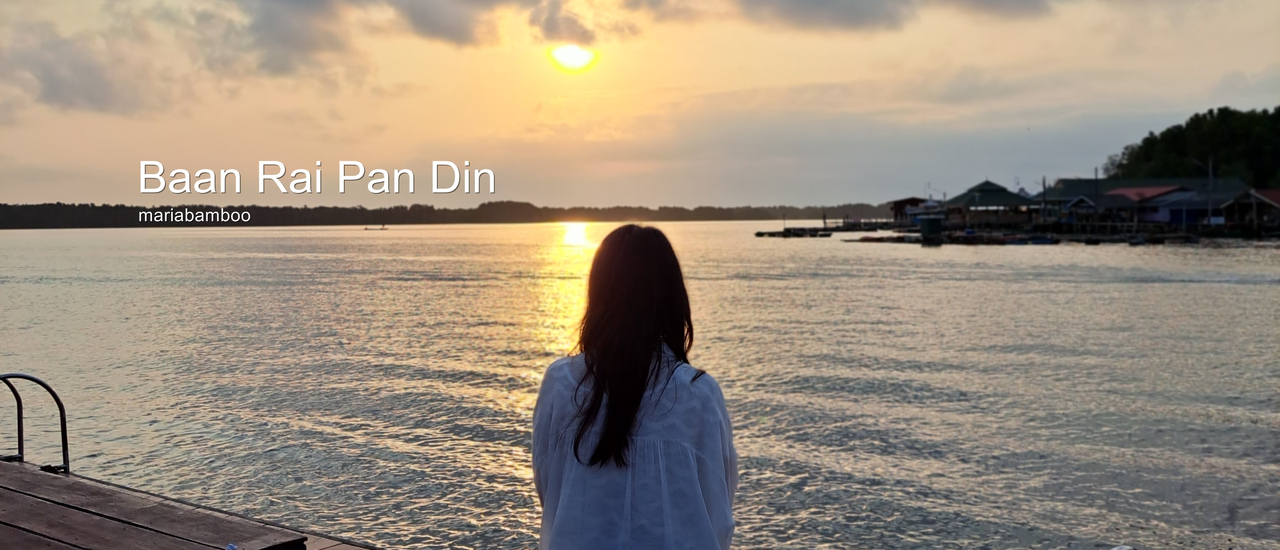 cover กินปู ดูเหยี่ยว " จันทบุรี "