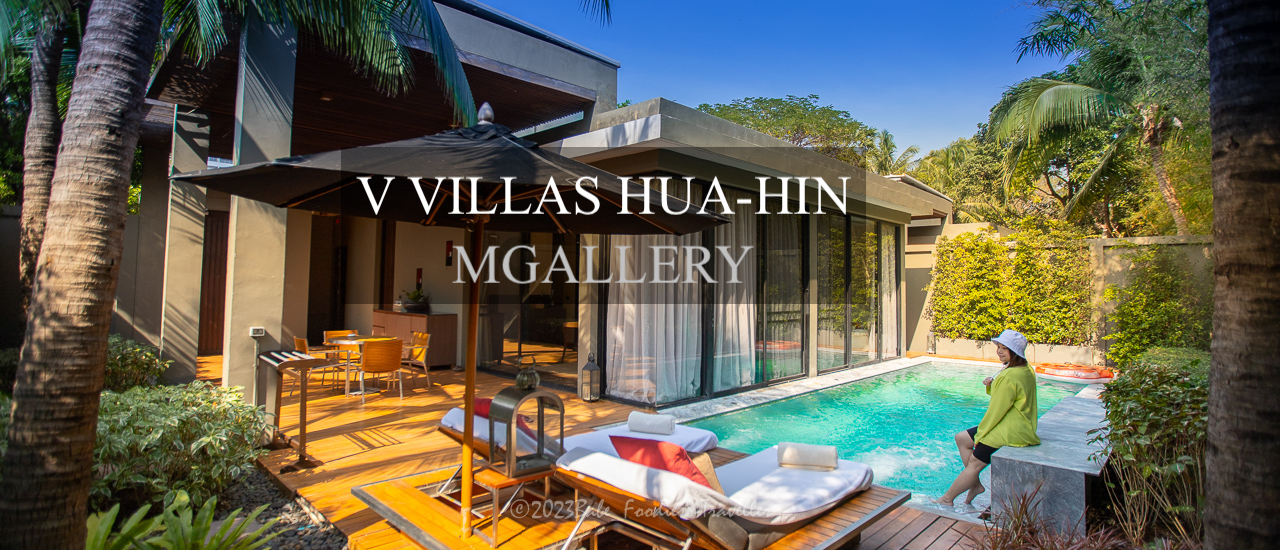 cover ชวน...พักผ่อน หย่อนใจ พักสบาย อาหารอร่อย บริการเป็นเลิศที่ "V VILLA HUAHIN"