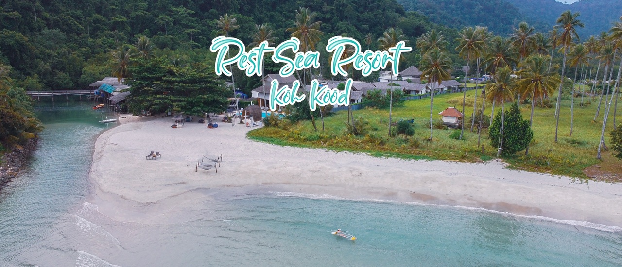 cover เกาะกูด ... มันกู้ดดดดดจริงๆ