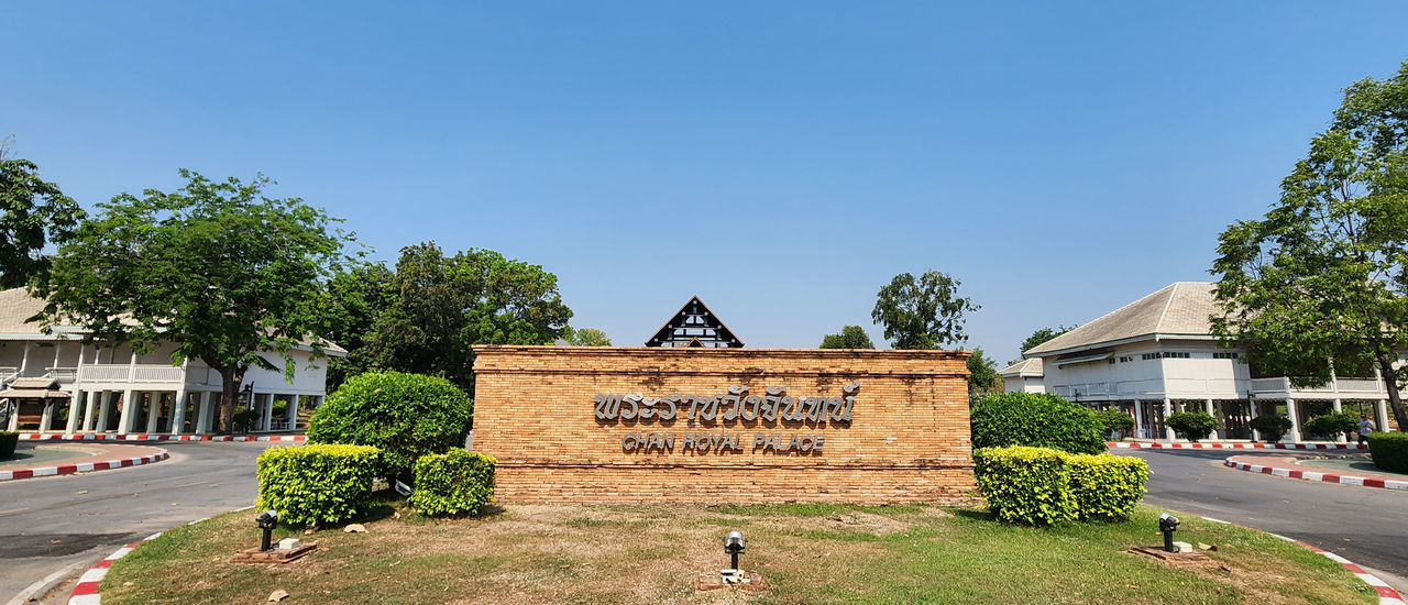 cover พระราชวังจันทน์ : โบราณสถานที่สำคัญในประวัติศาสตร์ของชาติไทย