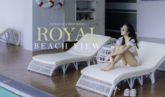 cover Royal Beach View โรงแรมวิวทะเลพัทยาที่น่ามาพักผ่อน