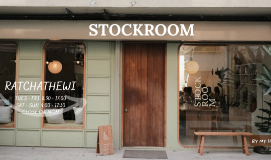Cover STOCKROOM | คาเฟ่ลับชื่อดังย่านราชเทวี...