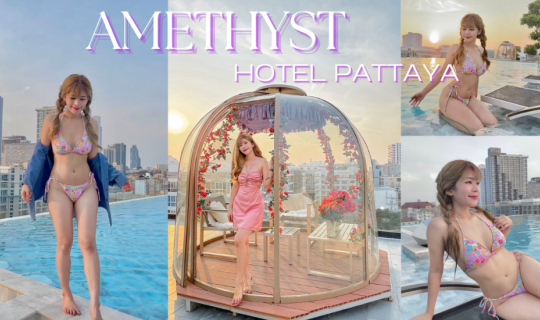 Cover Amethyst Hotel Pattaya โรงแรมหรูกลางเมืองพัทยา...