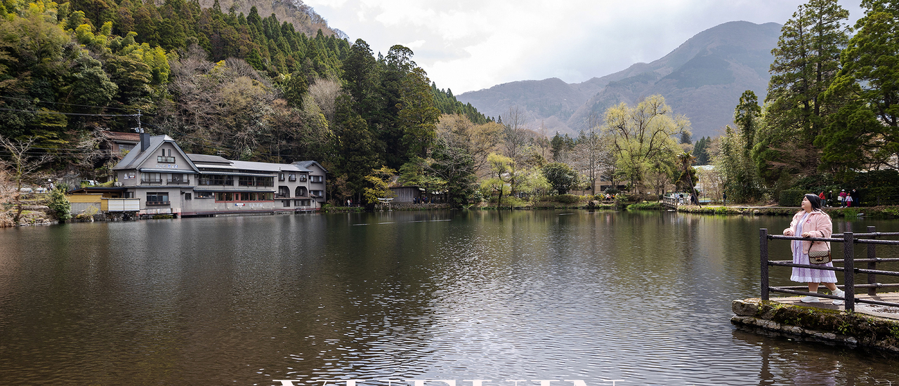 cover พาเที่ยว 𝒀𝒖𝒇𝒖𝒊𝒏 เมืองนี้สำหรับเรามีแต่ความน่ารัก 🚂🏔🌸🌾