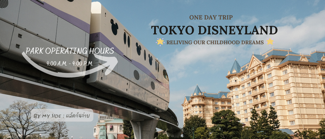 cover Tokyo Disneyland 🏰✨ | Reliving our childhood dreams