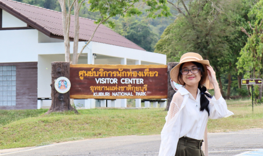 cover ชมสัตว์ป่าอุทยานแห่งชาติกุยบุรี ในพื้นที่มรดกโลก ดีต่อใจ^^