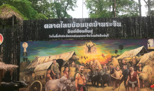 cover เที่ยวเมืองสิงห์ จ.สิงห์บุรี