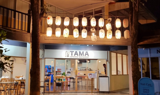 Cover TAMA Japanese Restaurant  อาหารญี่ปุ่นดี๊ดี ในเมืองนครปฐม...