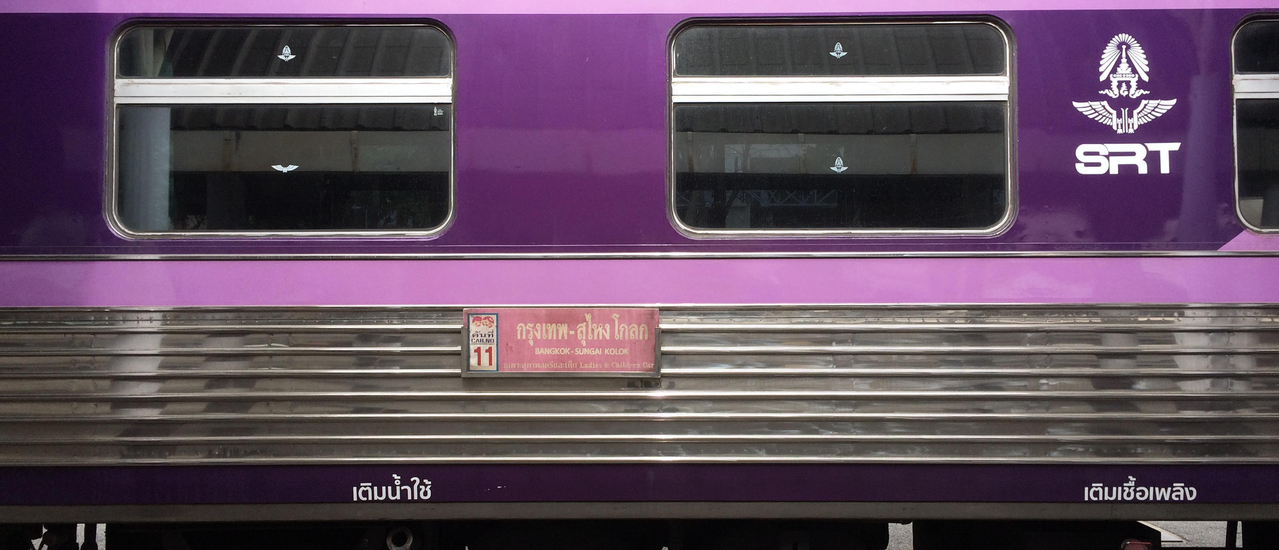 cover นั่งรถไฟไปปลายด้ามขวาน "เบตง" ในวันวาน