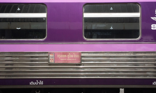 cover นั่งรถไฟไปปลายด้ามขวาน "เบตง" ในวันวาน