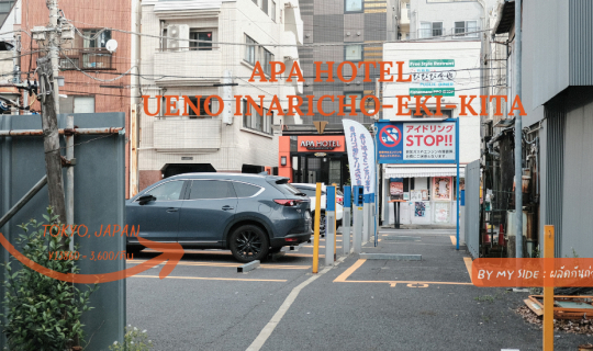 cover APA Hotel Ueno Inaricho-Eki-Kita | ที่พักโซน Uneo ทำเลยอดฮิต ในราคาจับต้องได้
