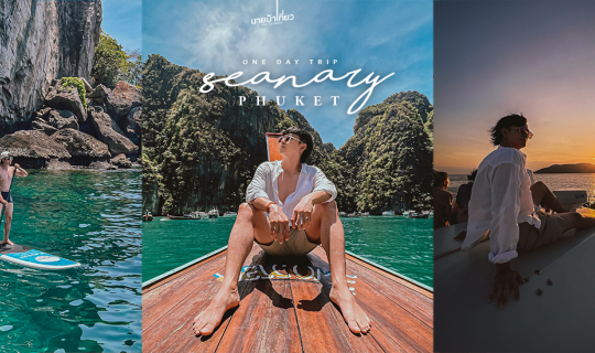Cover One Day Trip ทริปล่องเรือสุดพิเศษเที่ยวเกาะพีพี ⛵✨...