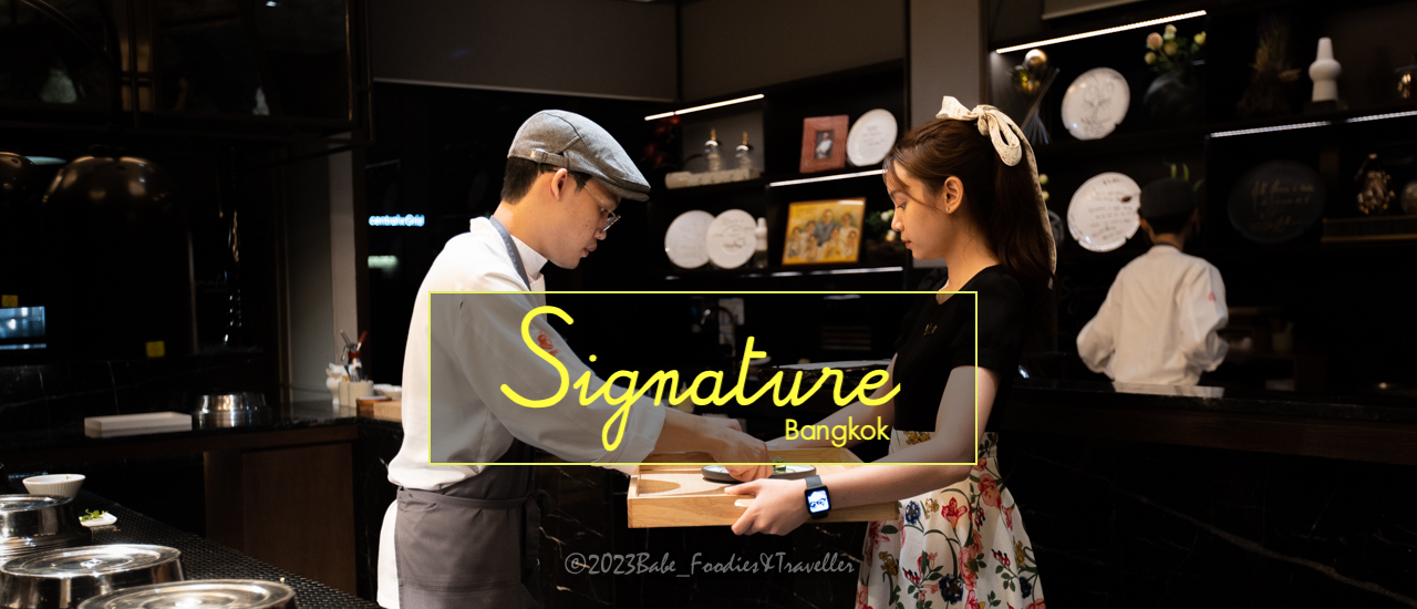 cover ลิ้มรสอาหาร ระดับ มิชลินสตาร์ รสเลิศ ที่ #SignatureBangkok กับคอร์สฤดูใบไม้ผลิ เมนูพิเศษใหม่เอี่ยม จาก เชฟ Thierry Drapeau