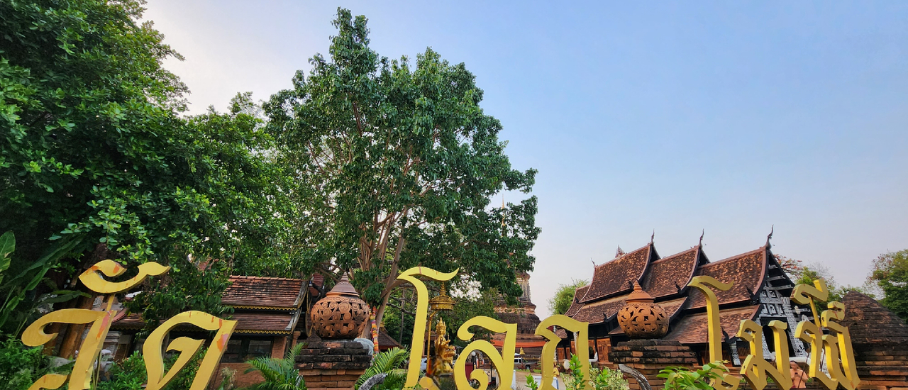 cover ชวนมา 🙏 ไหว้พระขอพร ที่ "วัดโลกโมฬี" เชียงใหม่