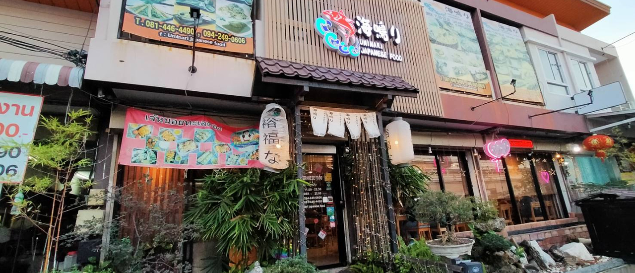 cover ร้านอาหารญี่ปุ่น Uminari @ เมืองเอก ถนนเอกทักษิณ ตำบลหลักหก จังหวัดปทุมธานี