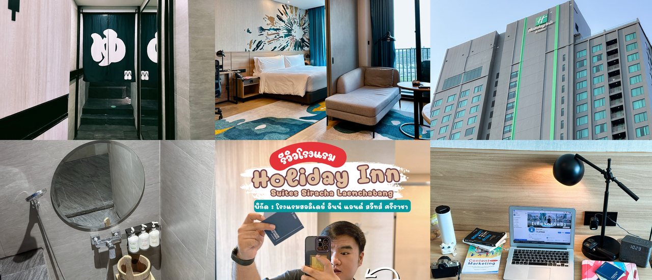 cover 📸 พามานอนที่ : โรงแรม 𝐇𝐨𝐥𝐢𝐝𝐚𝐲 𝐈𝐧𝐧 & 𝐒𝐮𝐢𝐭𝐞𝐬 𝐒𝐢𝐫𝐚𝐜𝐡𝐚 𝐋𝐚𝐞𝐦𝐜𝐡𝐚𝐛𝐚𝐧𝐠 เที่ยว 2 วัน 1